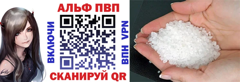 A PVP Соль  где купить наркоту  Нюрба 