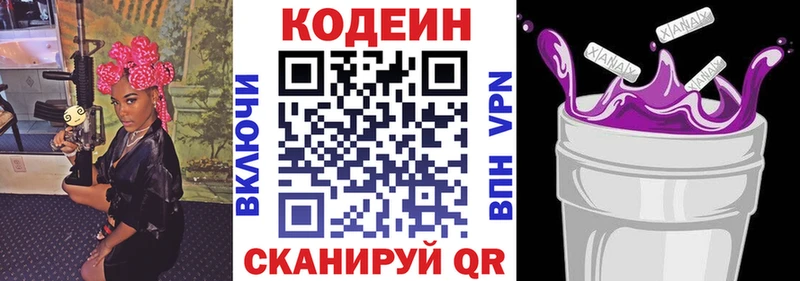 Codein Purple Drank  Нюрба 