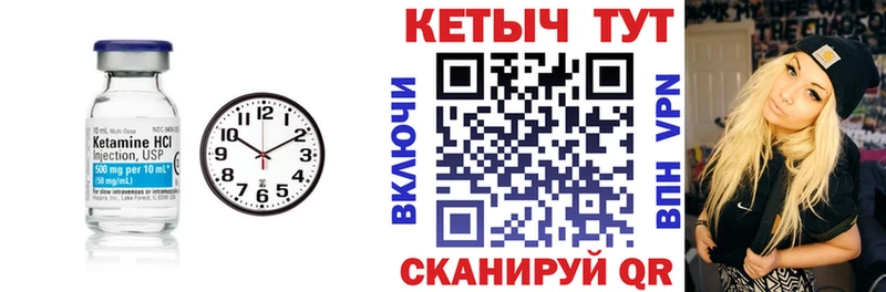 КЕТАМИН ketamine Нюрба