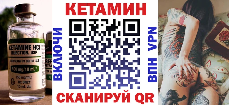 где купить   Нюрба  КЕТАМИН ketamine 