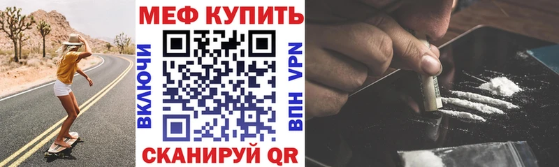 наркота Нюрба МЕФ кристаллы